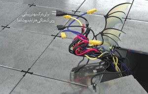 چه نوع کف کاذبی برای اتاق برق باید استفاده کرد؟