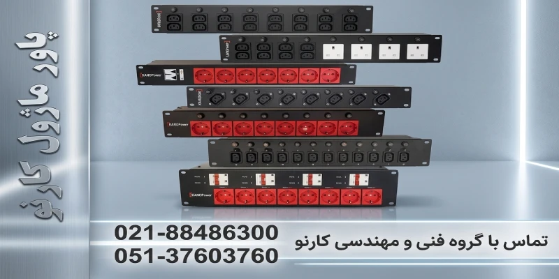 کاربرد پاور ماژول