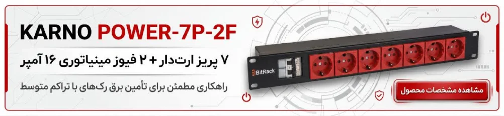 خرید پاور ماژول KARNO POWER-7P-2F