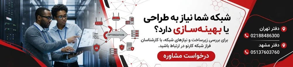 نصب شبکه های کامپیوتری